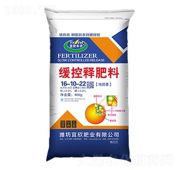 緩控釋肥料16-10-22-宜欣豐農(nóng)