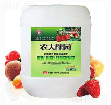 濃縮復(fù)合型沖施滴灌肥-農(nóng)夫稼園