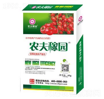 新型濃縮液態(tài)營(yíng)養(yǎng)劑（西紅柿專用）-農(nóng)夫稼園