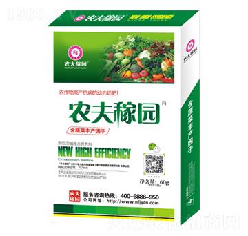 新型濃縮液態(tài)營養(yǎng)劑（蔬菜專用）-農(nóng)夫稼園