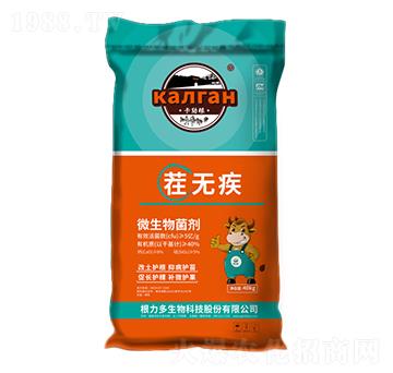 微生物菌劑-茬無疾-根力多