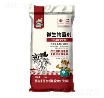 中草藥專用微生物菌劑-根力多