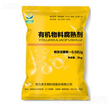 有機物料腐熟劑-根力多