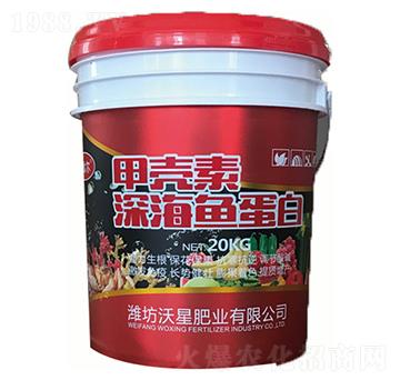 甲殼素深海魚(yú)蛋白-沃星肥業(yè)