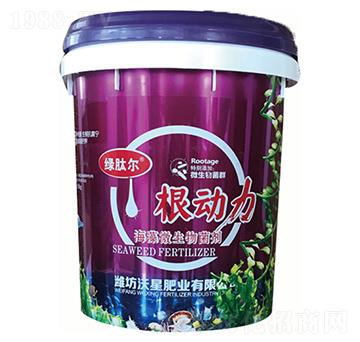 海藻微生物菌劑-根動(dòng)力-沃星肥業(yè)
