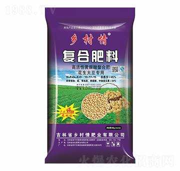 45%花生、大豆專用肥13-17-15-鄉(xiāng)村情