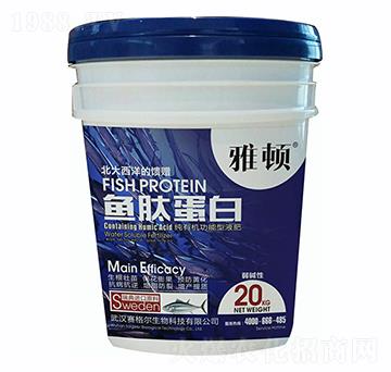 魚(yú)肽蛋白純有機(jī)功能型液肥-雅頓-賽格爾