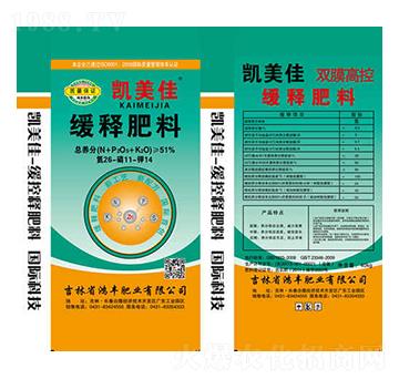 緩釋肥料26-11-14-凱美佳-鴻豐肥業(yè)