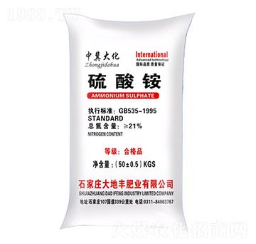 21%硫酸銨-火力生物