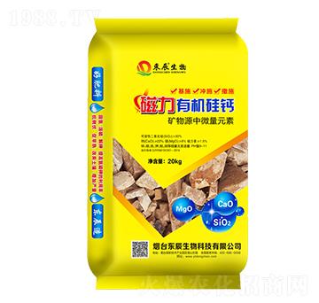 磁力有機(jī)硅鈣-東辰生物