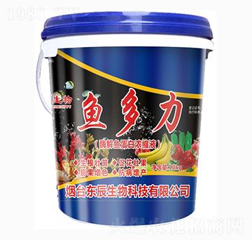 酶解魚蛋白濃縮液-魚多力-東辰生物