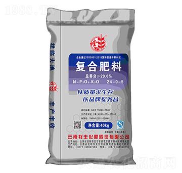 復(fù)合肥料24-0-5-祥豐