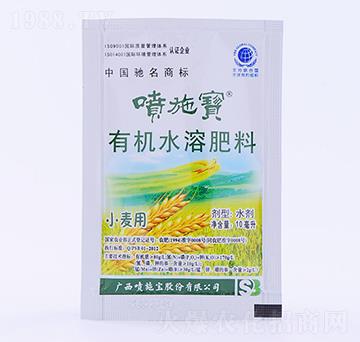10毫升小麥用有機(jī)水溶肥料-噴施寶