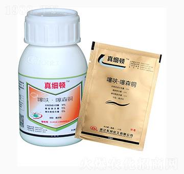 真細(xì)頓噻森銅-東風(fēng)化工