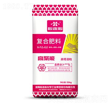 高聚能復合肥料-心連心