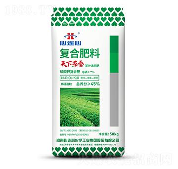天下茶香茶葉通用復合肥料-心連心