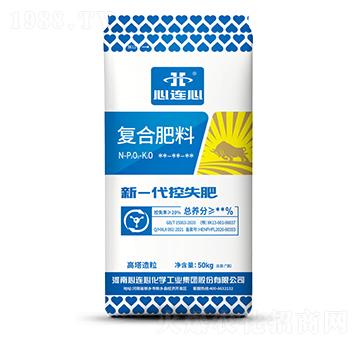 新一代控失復合肥料-心連心