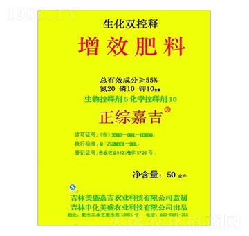 生化雙控釋增效肥料20-10-10-正綜嘉吉-港美化肥