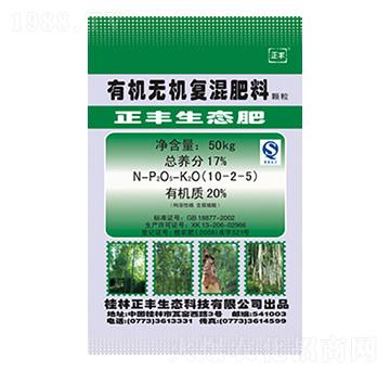 桉樹專用肥有機無機復(fù)混肥10-2-5-正豐生態(tài)