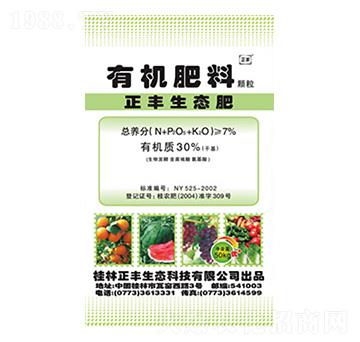 果樹(shù)蔬菜專用有機(jī)肥料-正豐生態(tài)