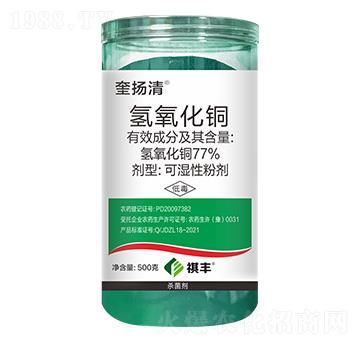 77%氫氧化銅-奎揚(yáng)清-祺豐農(nóng)業(yè)