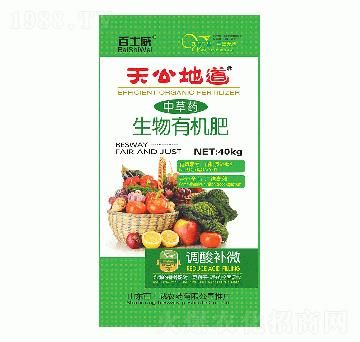 中草藥生物有機肥-天公地道-百士威