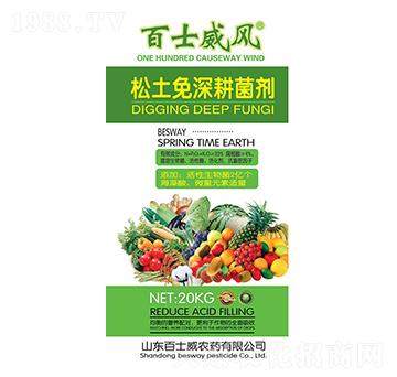 松土兔深耕菌劑-百士威風(fēng)-百士威