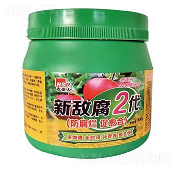 新敵腐2代-農圣人