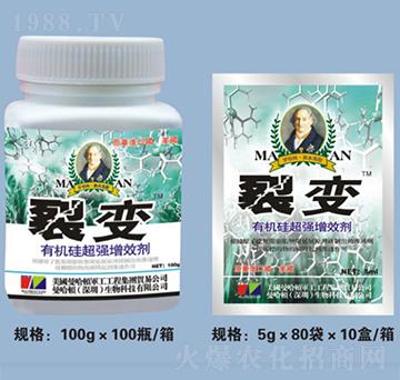 有機硅增效劑-裂變-德化