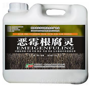 生根壯根沖施肥-惡霉根腐靈-德化