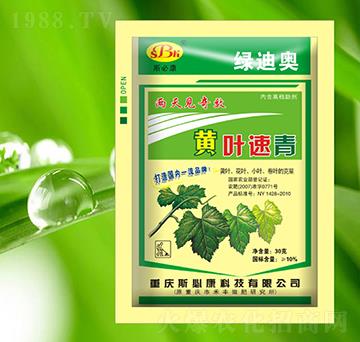 黃葉速青-綠迪奧-斯必康