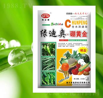 硼黃金-綠迪奧-斯必康