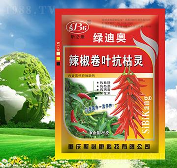 辣椒卷葉抗枯靈-綠迪奧-斯必康