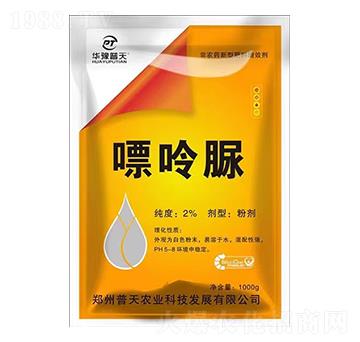 嘌呤脲-普天農(nóng)業(yè)