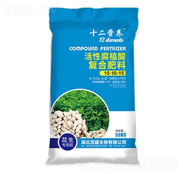 花生專用活性腐植酸復(fù)合肥料15-10-15-十二營養(yǎng)-茂盛生物