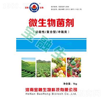 微生物菌劑（功能性、復(fù)合型、沖施類）-寶融生物