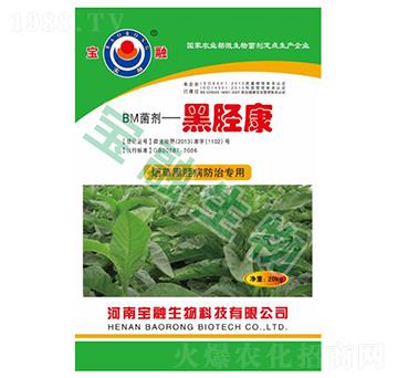 BM菌劑-黑脛康-寶融生物