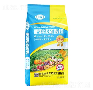 肥料級硫酸銨-中權(quán)-金豐友