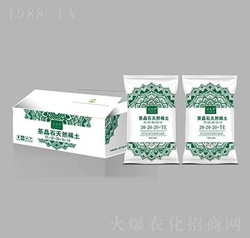 茶晶石天然稀土20-20-20+TE-麗美澤-中農(nóng)恒大