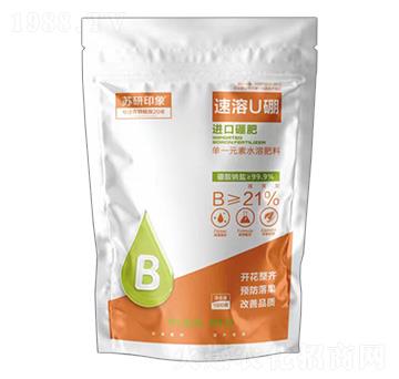 進口硼肥-速溶U硼-蘇研印象