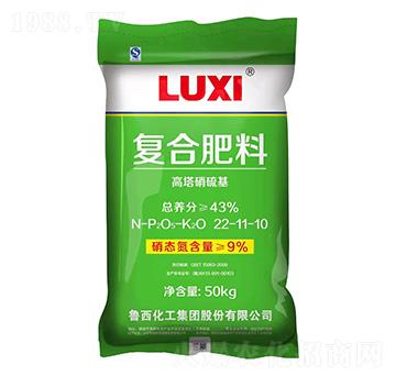 高塔硝硫基復(fù)合肥料22-11-10-魯西化工