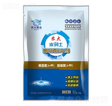 黃腐酸沖劑-水潤土-農(nóng)大生態(tài)