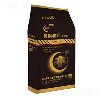 礦物源黃腐酸鉀-云天天盟-云天化農(nóng)資