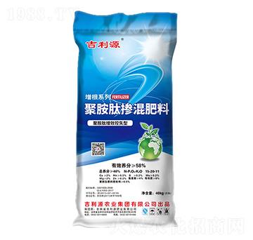 聚胺肽增效控失型摻混肥料15-20-11-吉利源