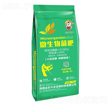 微生物菌肥40kg-鋤禾日當午-金農(nóng)今豐