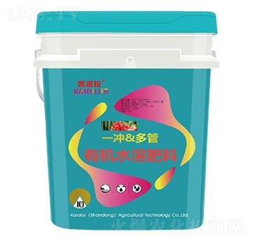 一沖&多管有機水溶肥料-凱諾拉-魯農(nóng)集團