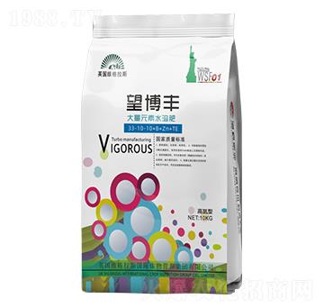 高氮型大量元素水溶肥33-10-10+B+Zn+TE-望博豐-海韻生物