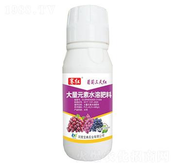 葡萄三天紅-賽紅-寶典實業(yè)