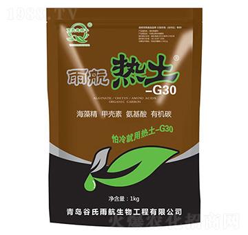 熱土G30-谷氏雨航