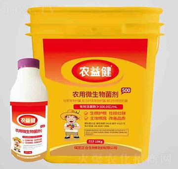 500農用微生物菌劑-農益健-坤禾生物